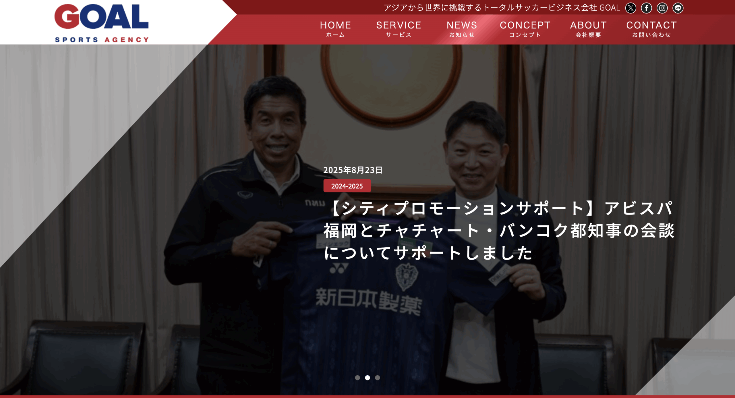 GOAL Sports Agency